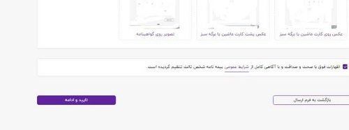 سایت بیمه دات کام bimeh.com